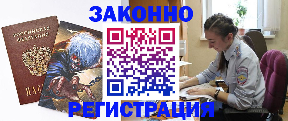 прописка для военкомата в Сысерти