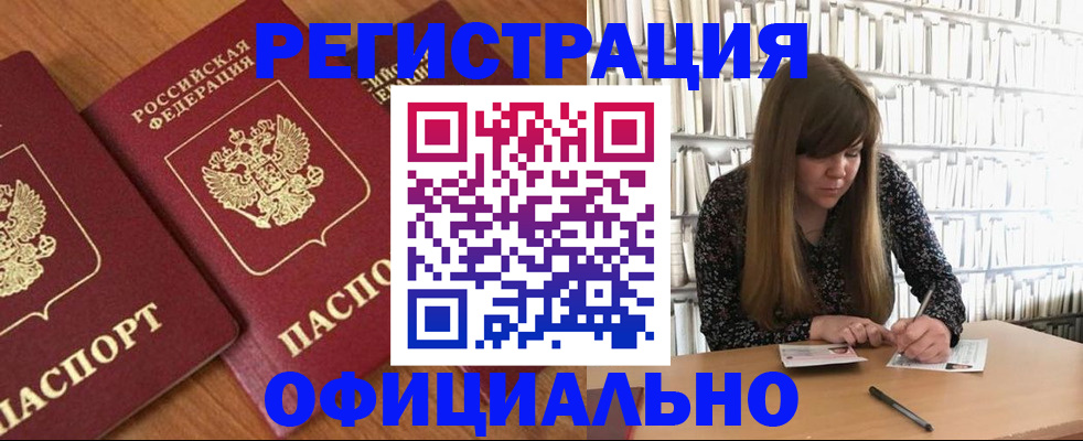 прописка иностранных граждан в Сысерти