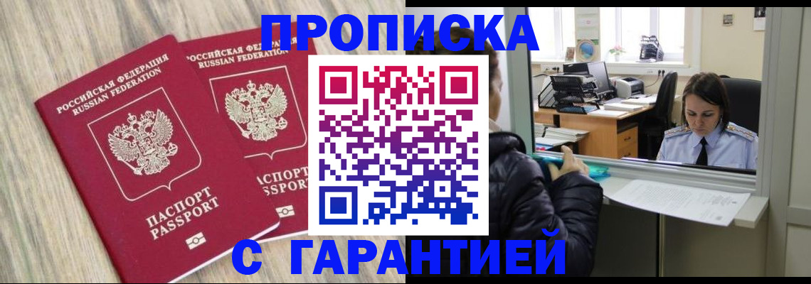 временная регистрация законно в Сысерти