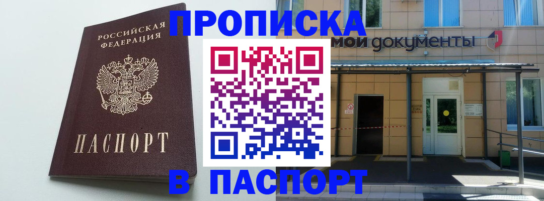 временная регистрация купить в Сысерти