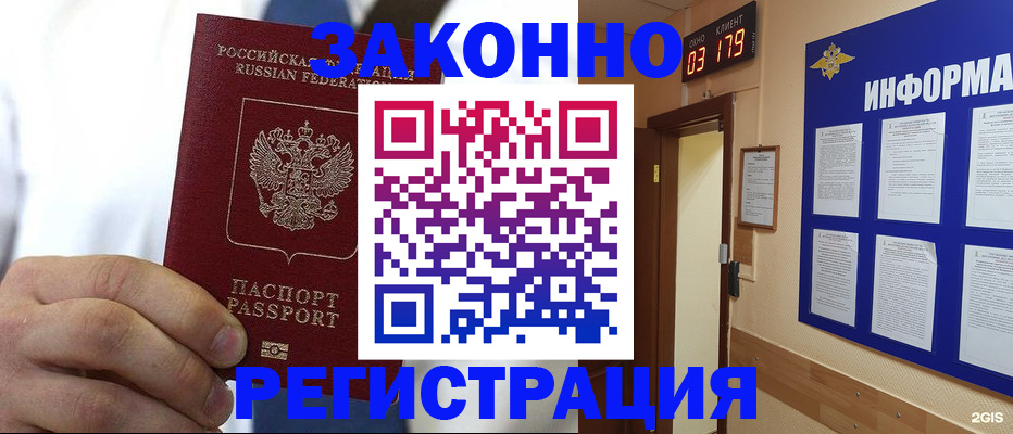 прописка гарантия в Сысерти