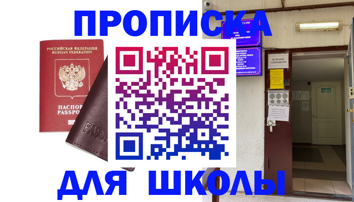 временная регистрация купить в Сысерти